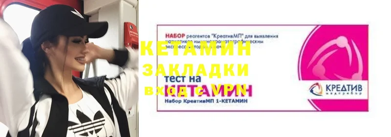 Кетамин VHQ  где можно купить   Кизилюрт 